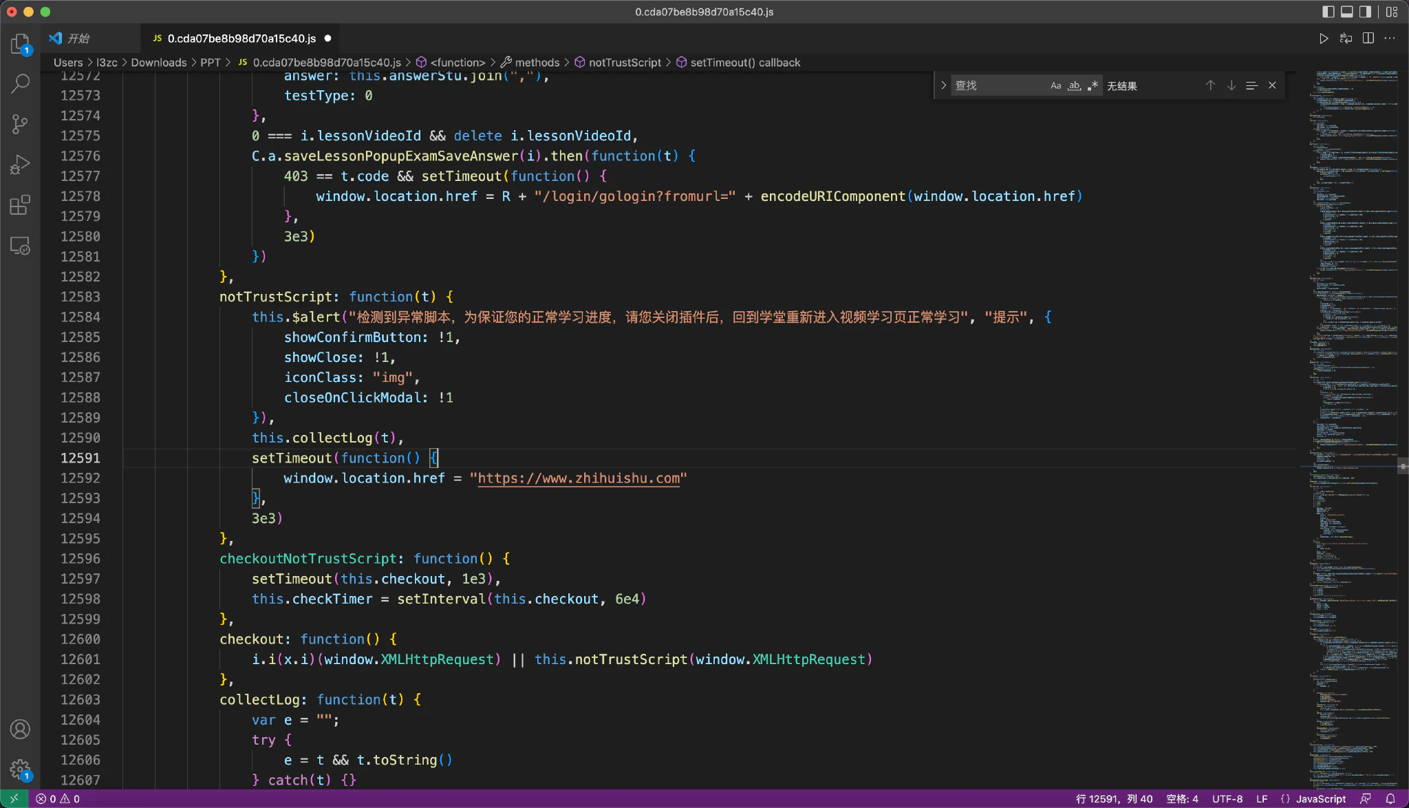 找到的一些片段