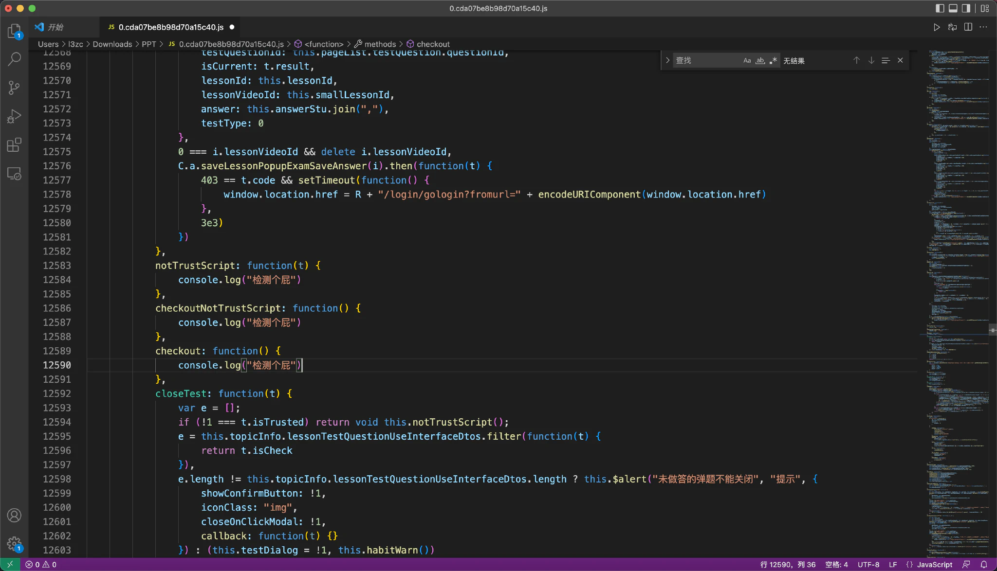 console.log(“检测个屁”)