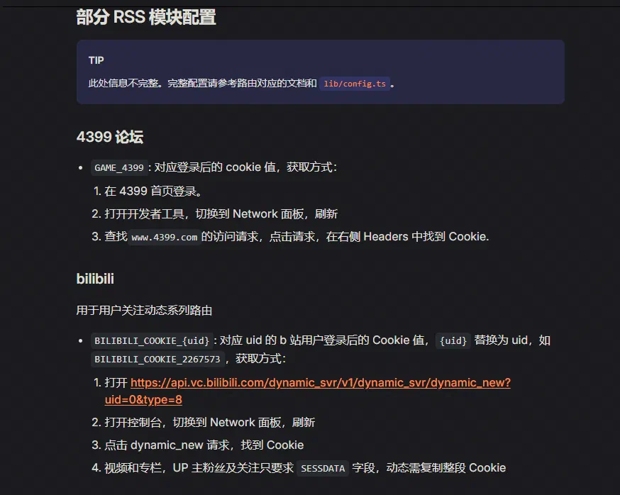 大量的網站需要額外配置