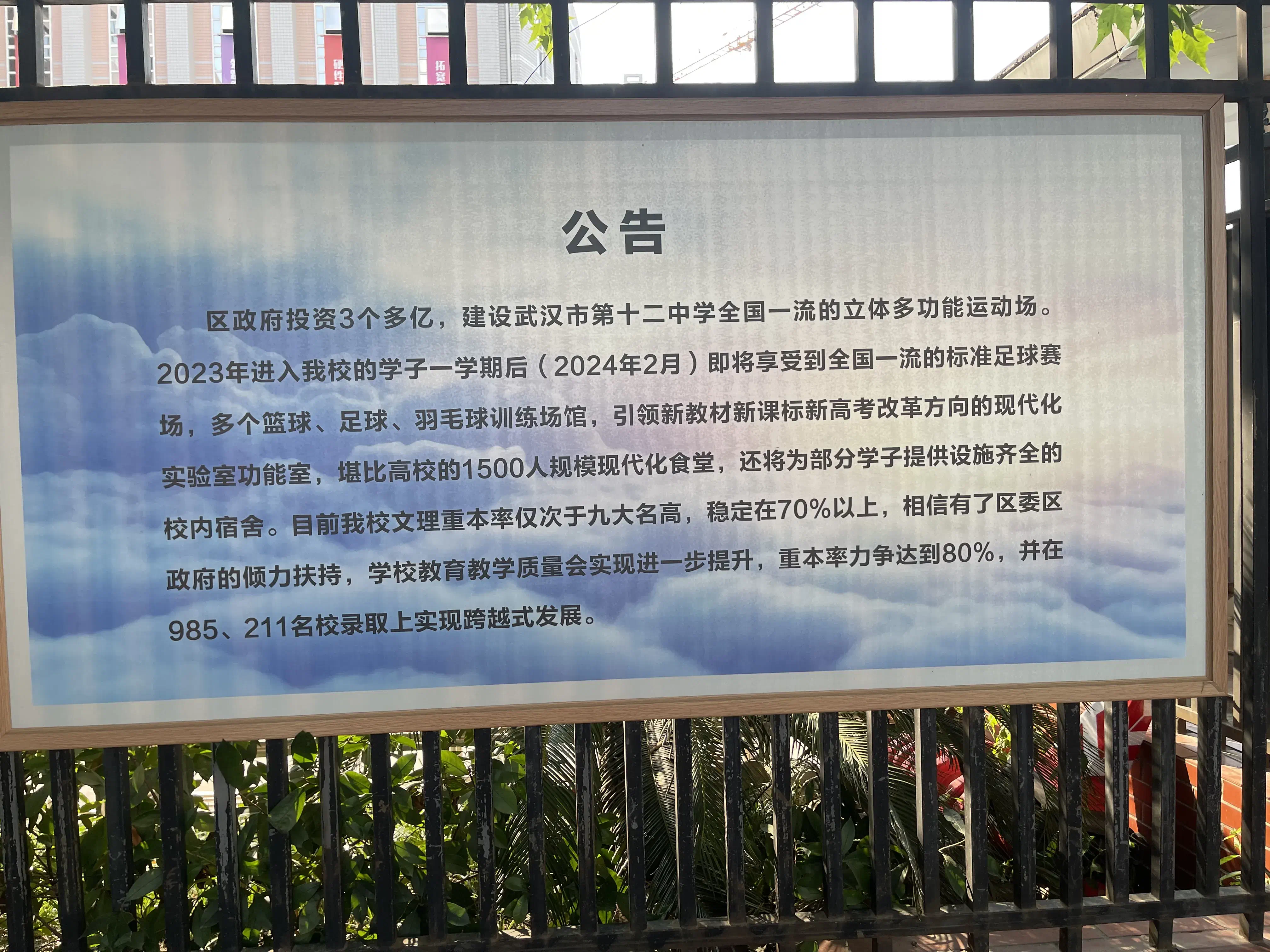 学校的介绍