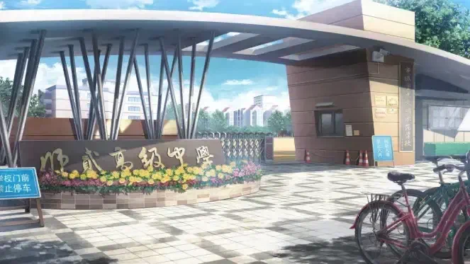 遊戲裏的師貳中