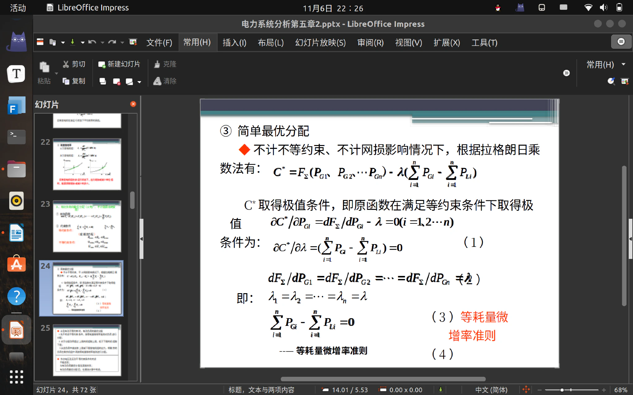 即使是公式渲染也基本正确