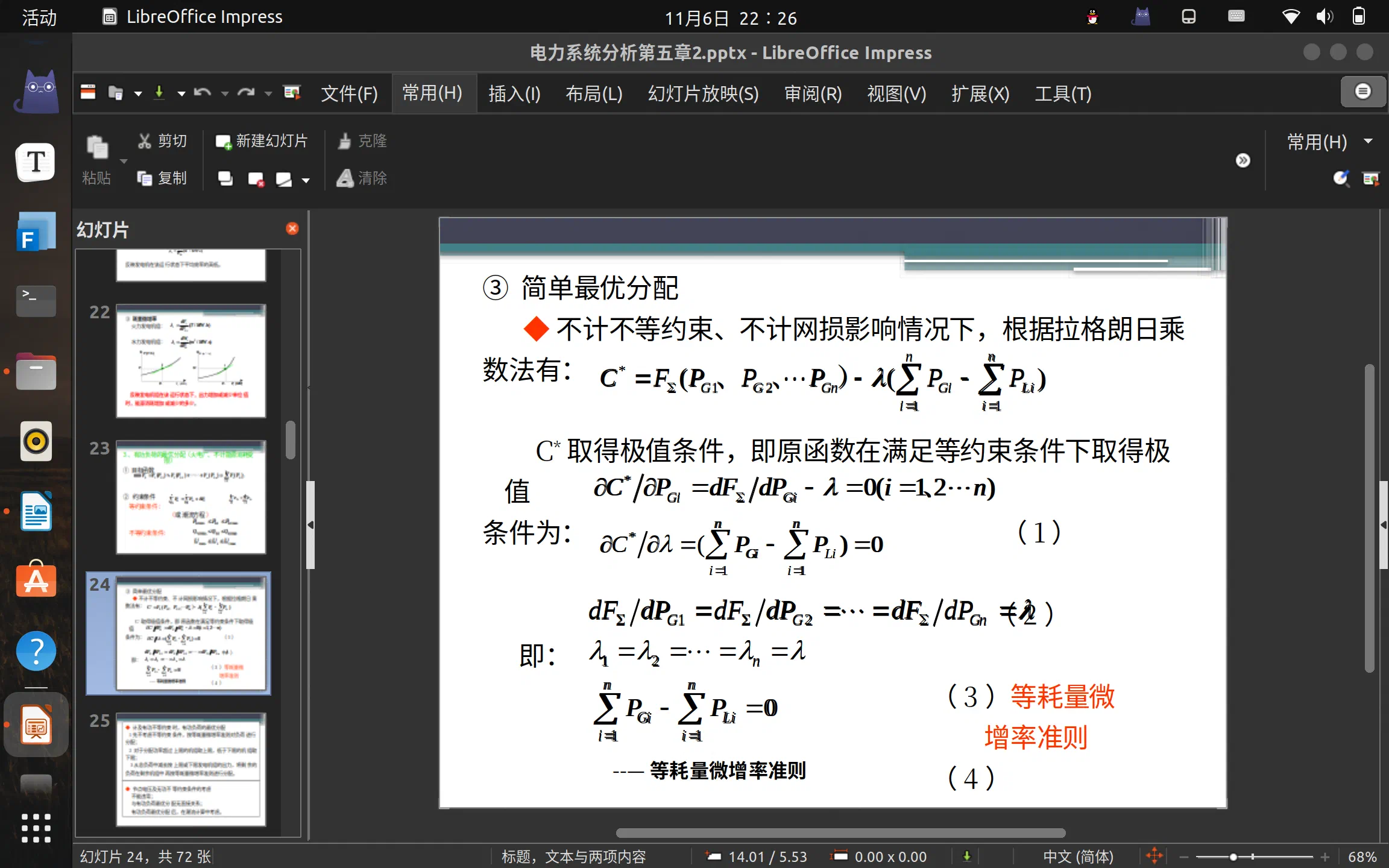 即使是公式渲染也基本正確