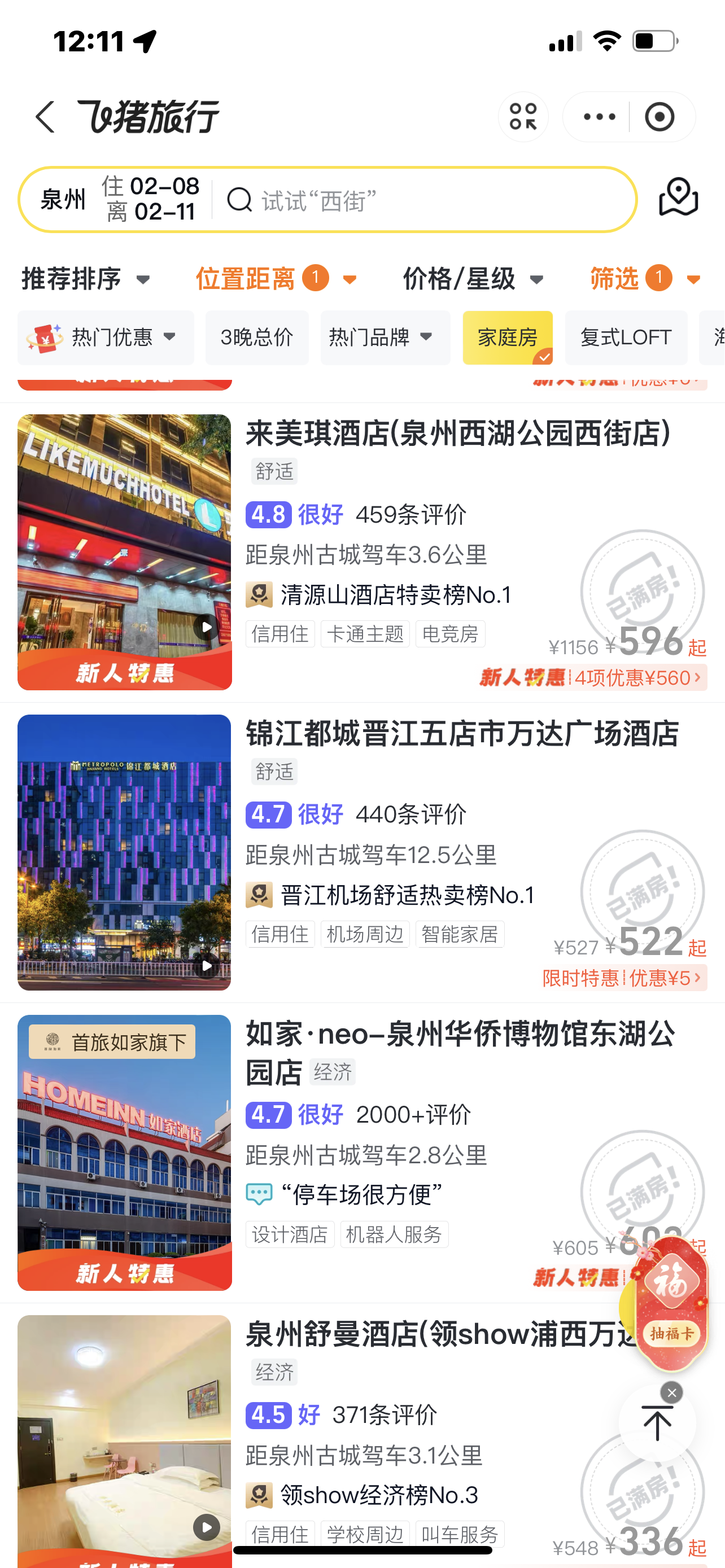 廈門也是類似的情況