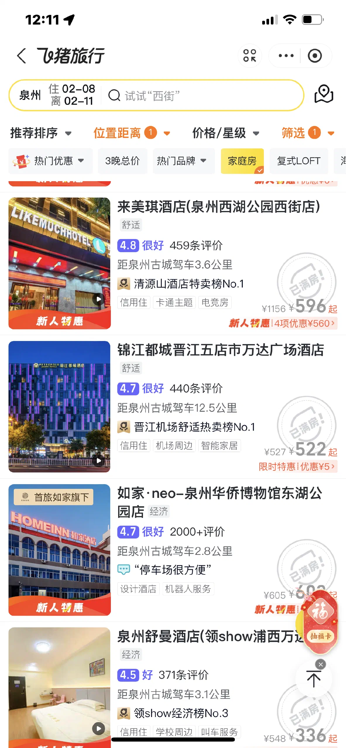 廈門也是類似的情況