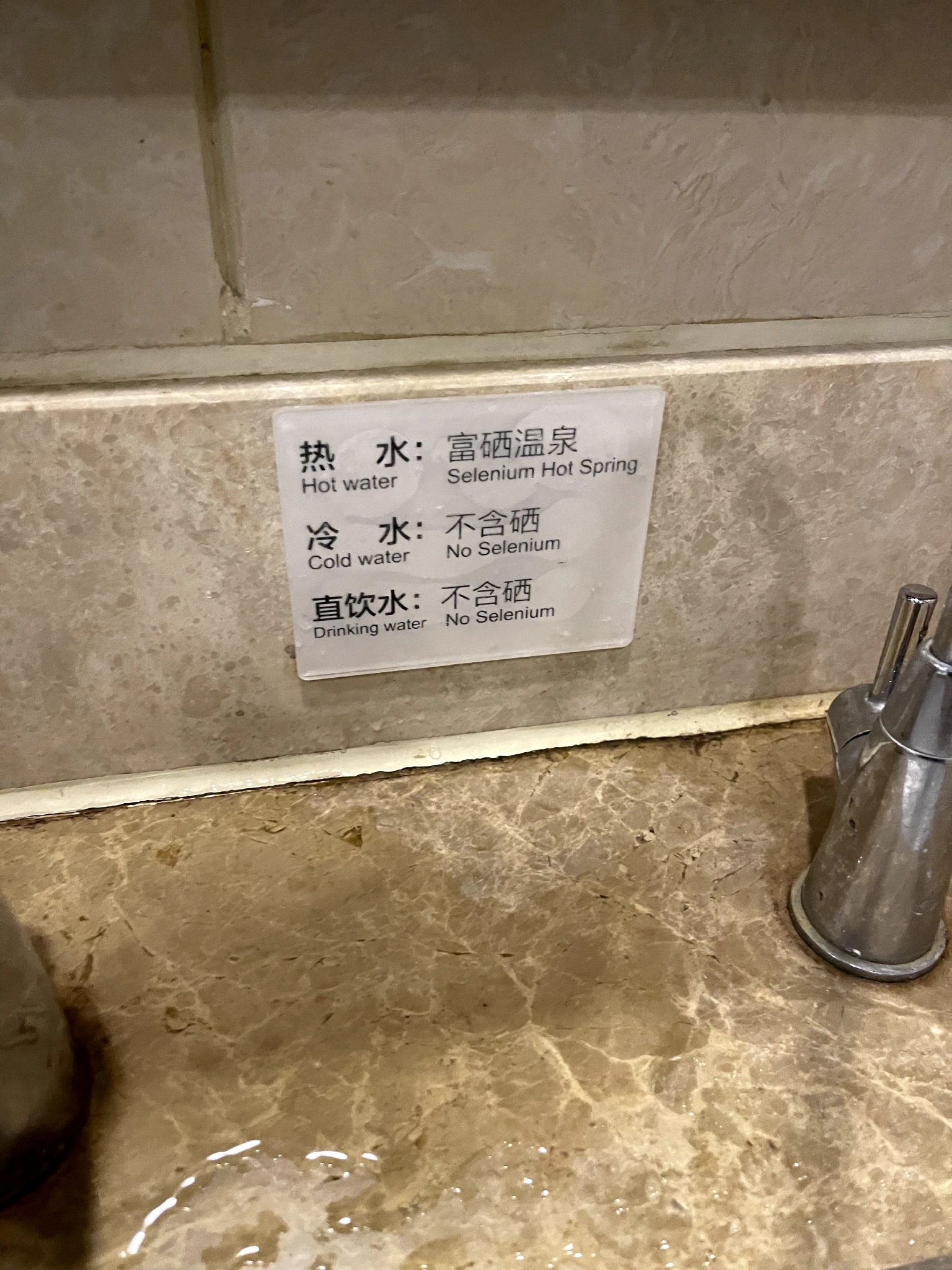 热水就是温泉水