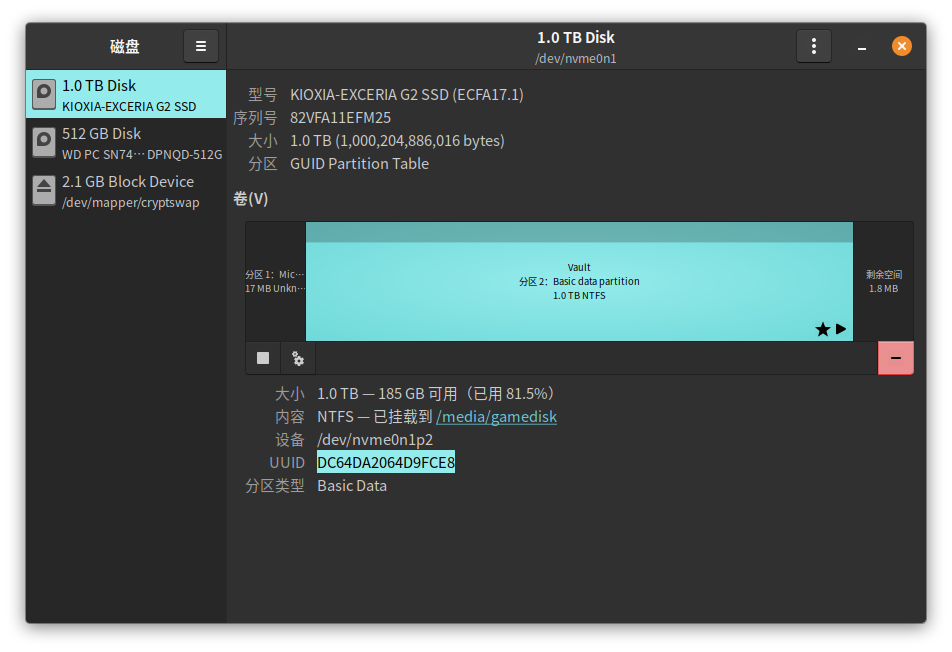 能查到 UUID 就行