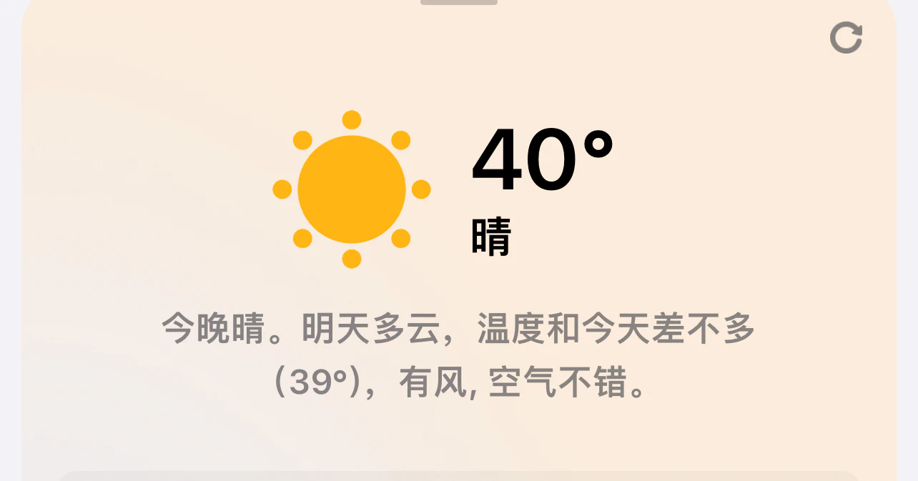 连气象局都报40度了