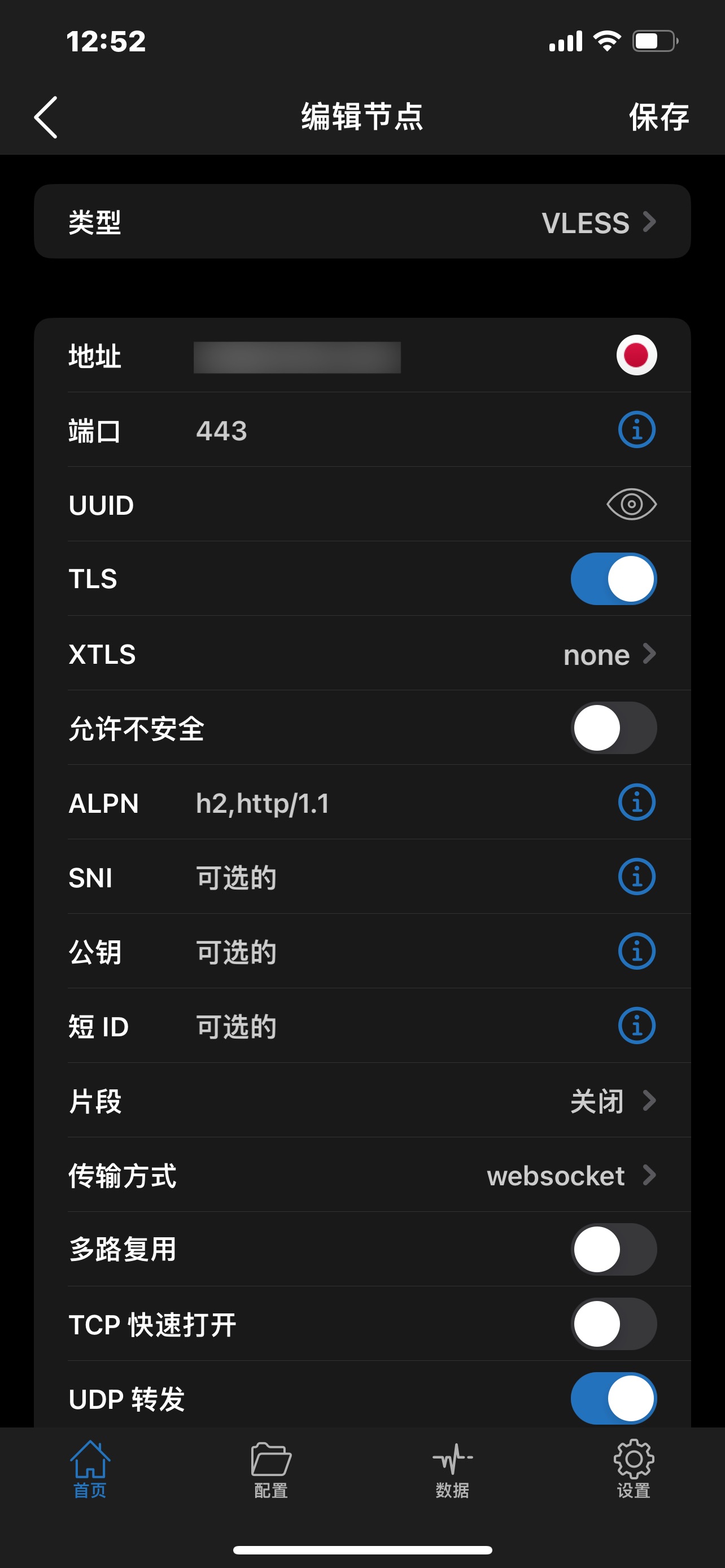 Shadowrocket Settings