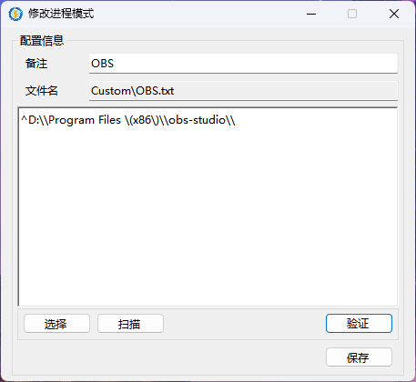 建立一個程序模式