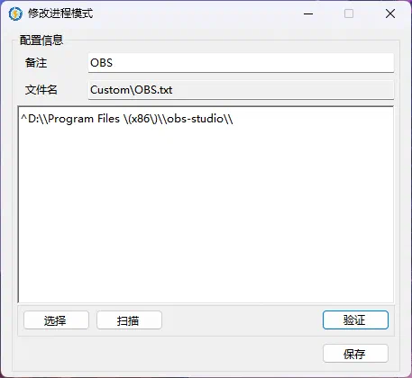 建立一個程序模式