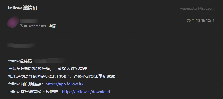 ネット友達からの招待コード
