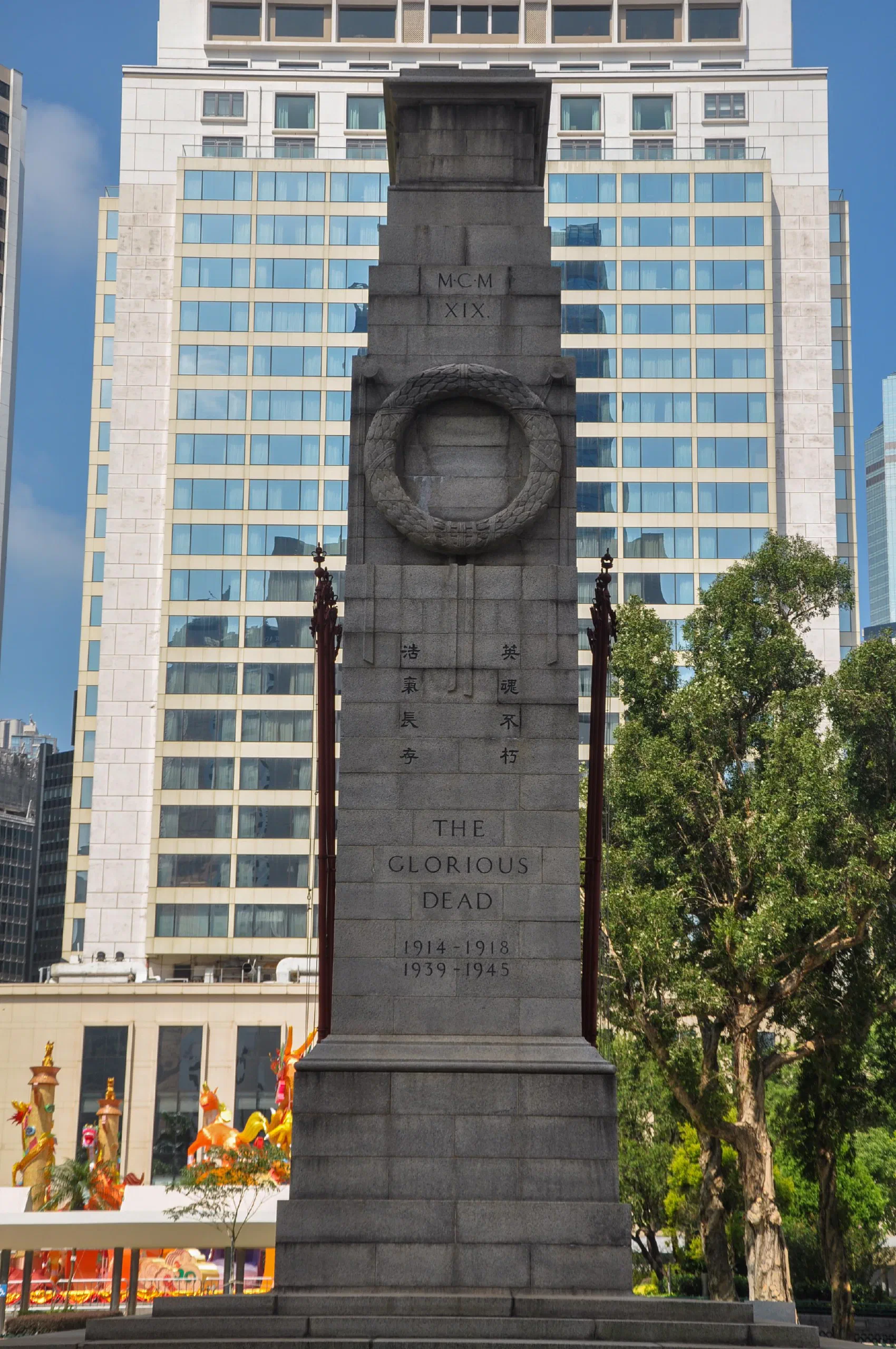 英魂不朽，浩氣長存