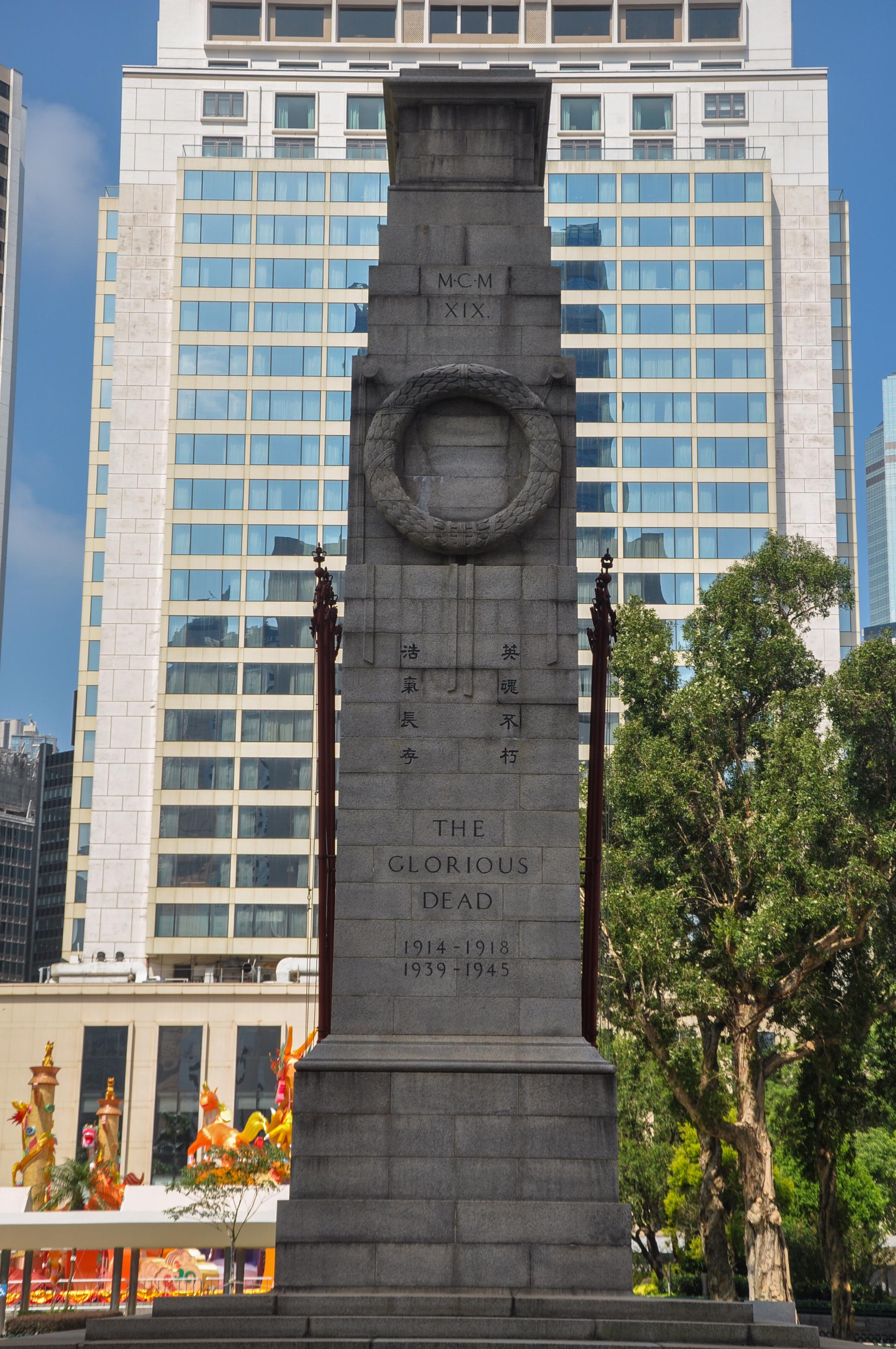 英魂不朽，浩氣長存