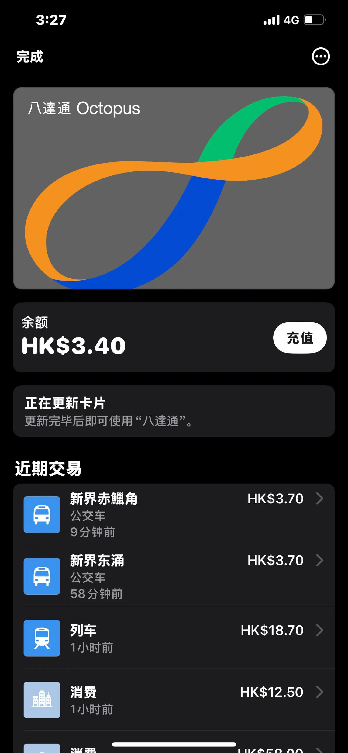 港鐵車費是真的貴