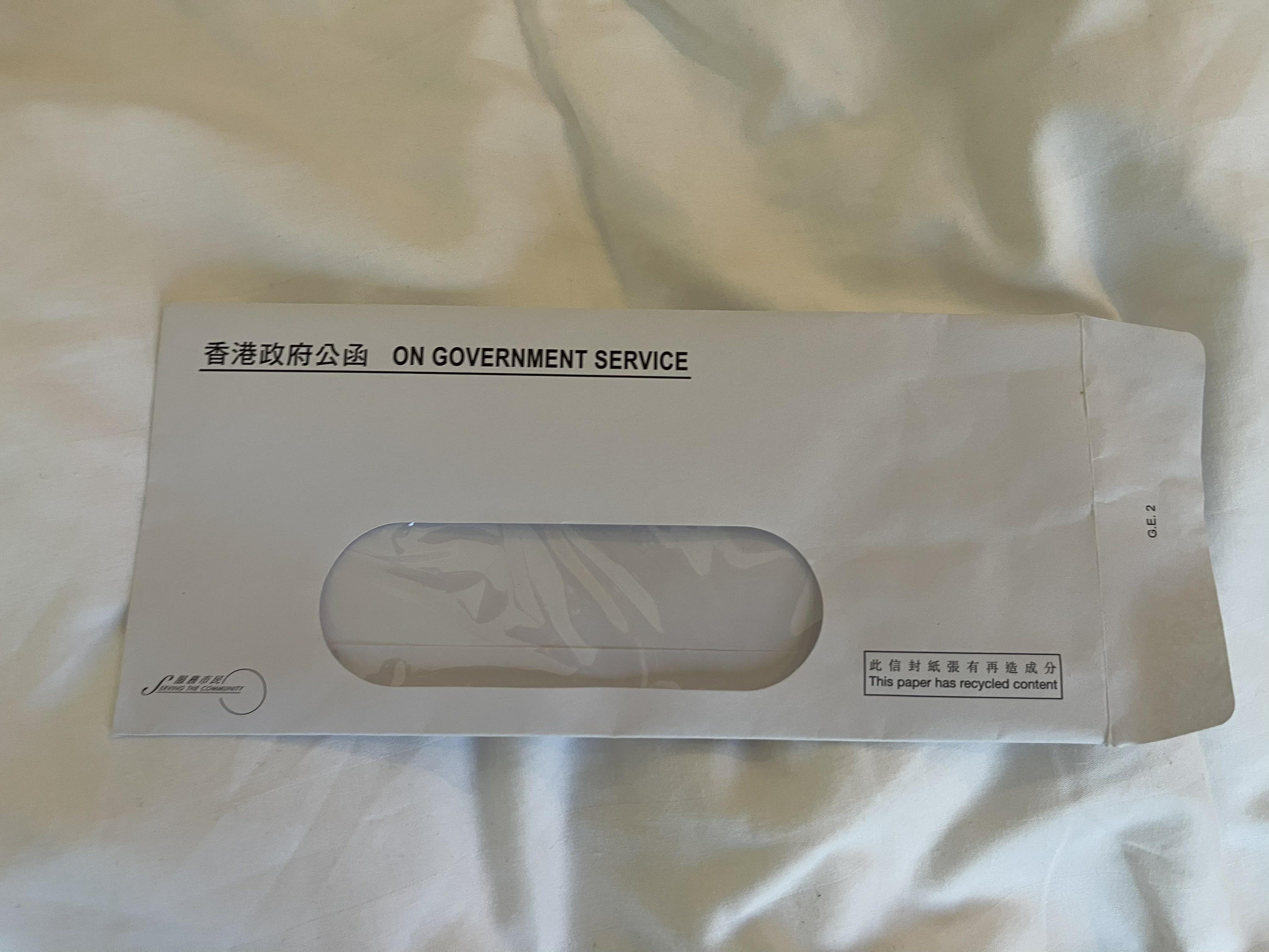 留作紀念的信封