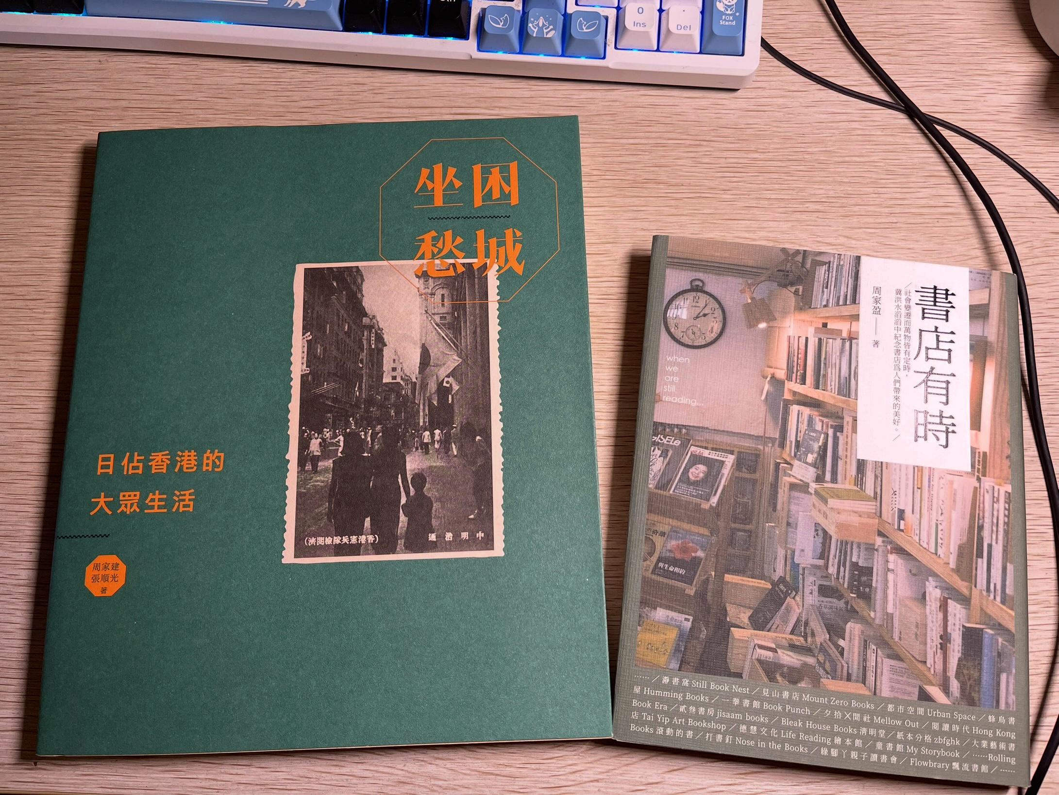 兩本書的合影