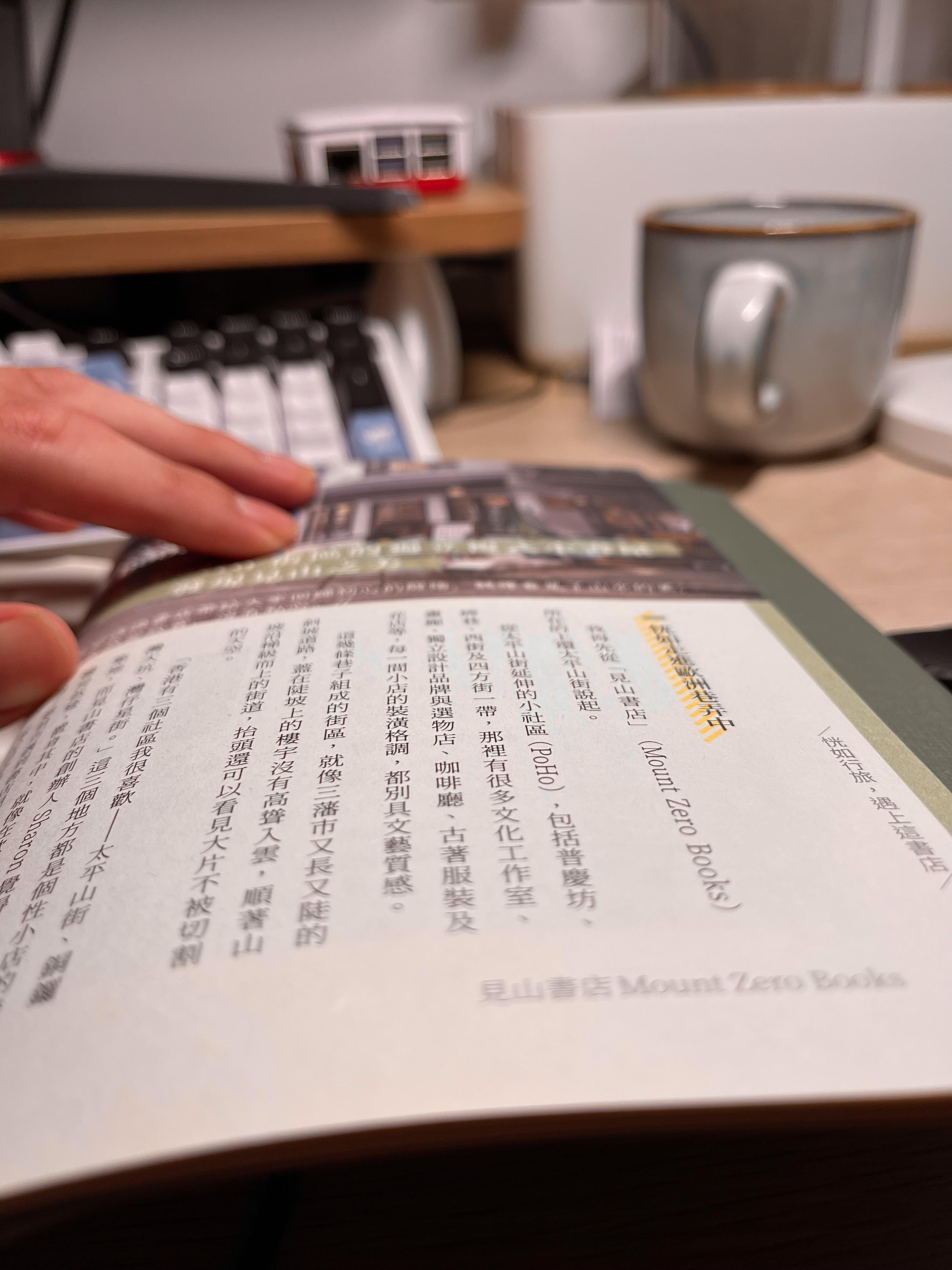 豎排印刷的《書店有時》