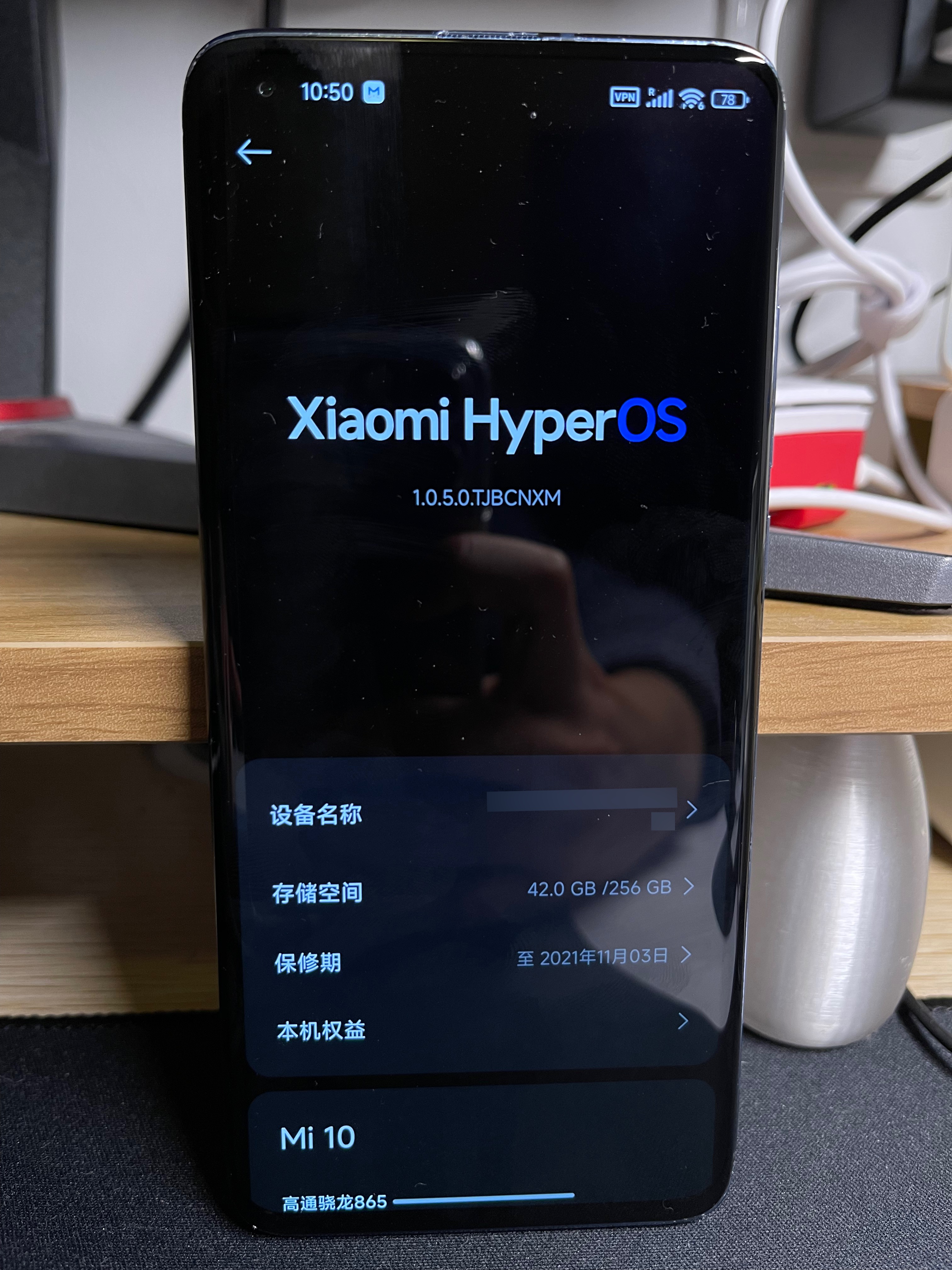 Hyper OS，不过已经不会再更新了