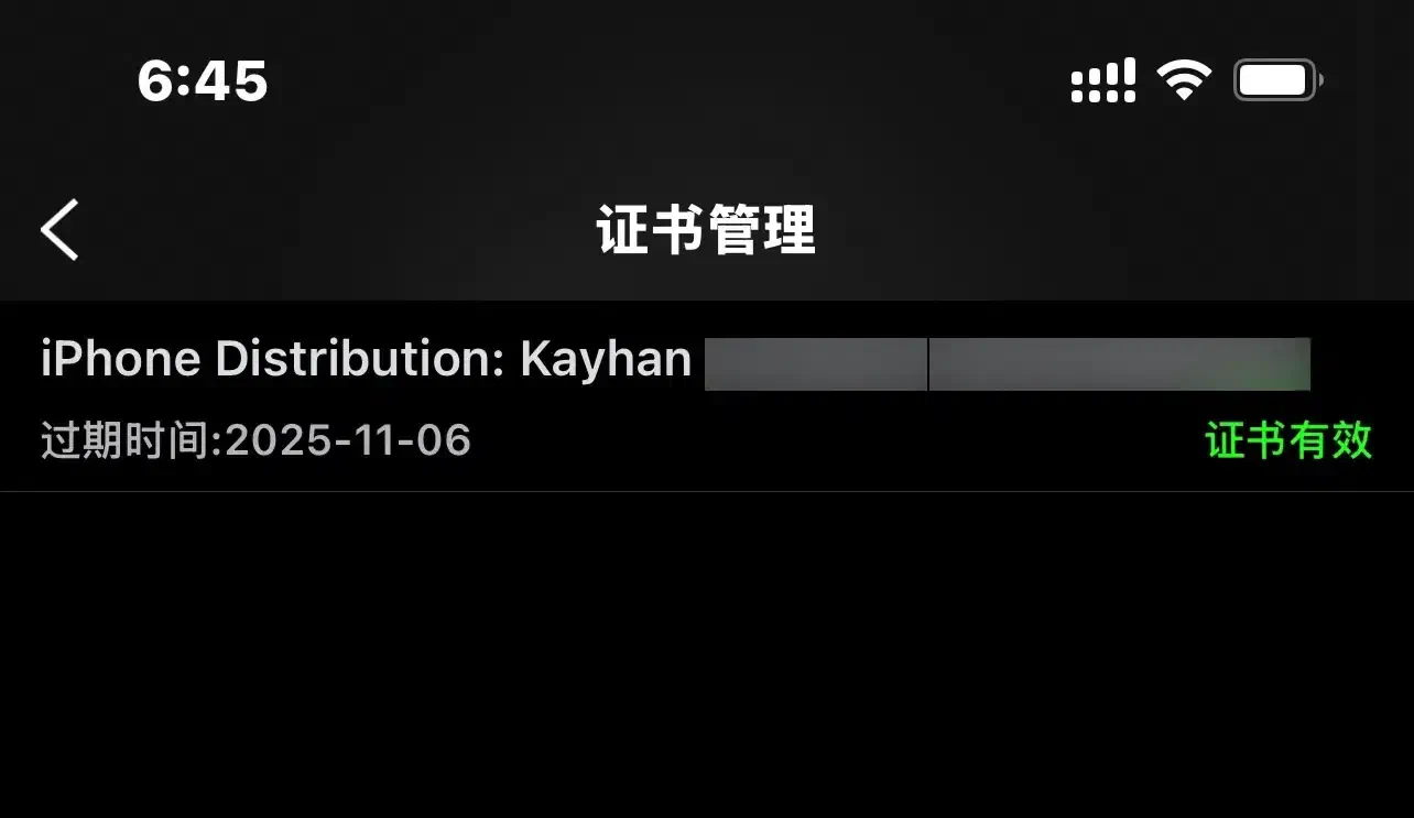 大部分證書有效期是一年左右