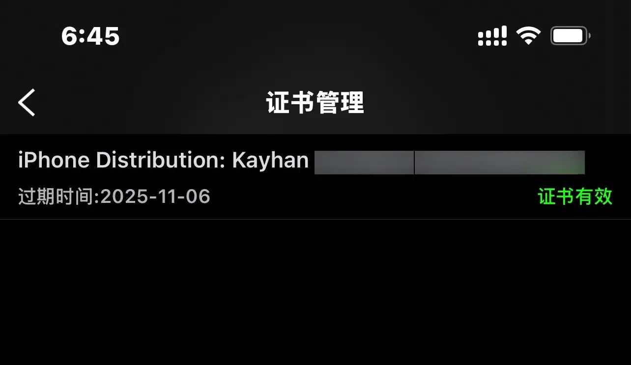 大部分證書有效期是一年左右