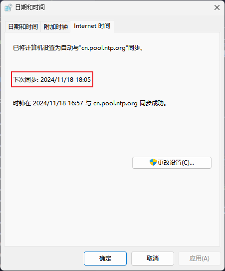 出现「下次同步」字样即说明成功