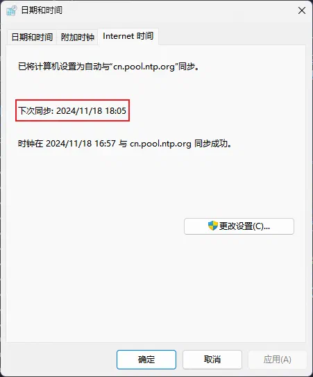 出現「下次同步」字樣即説明成功