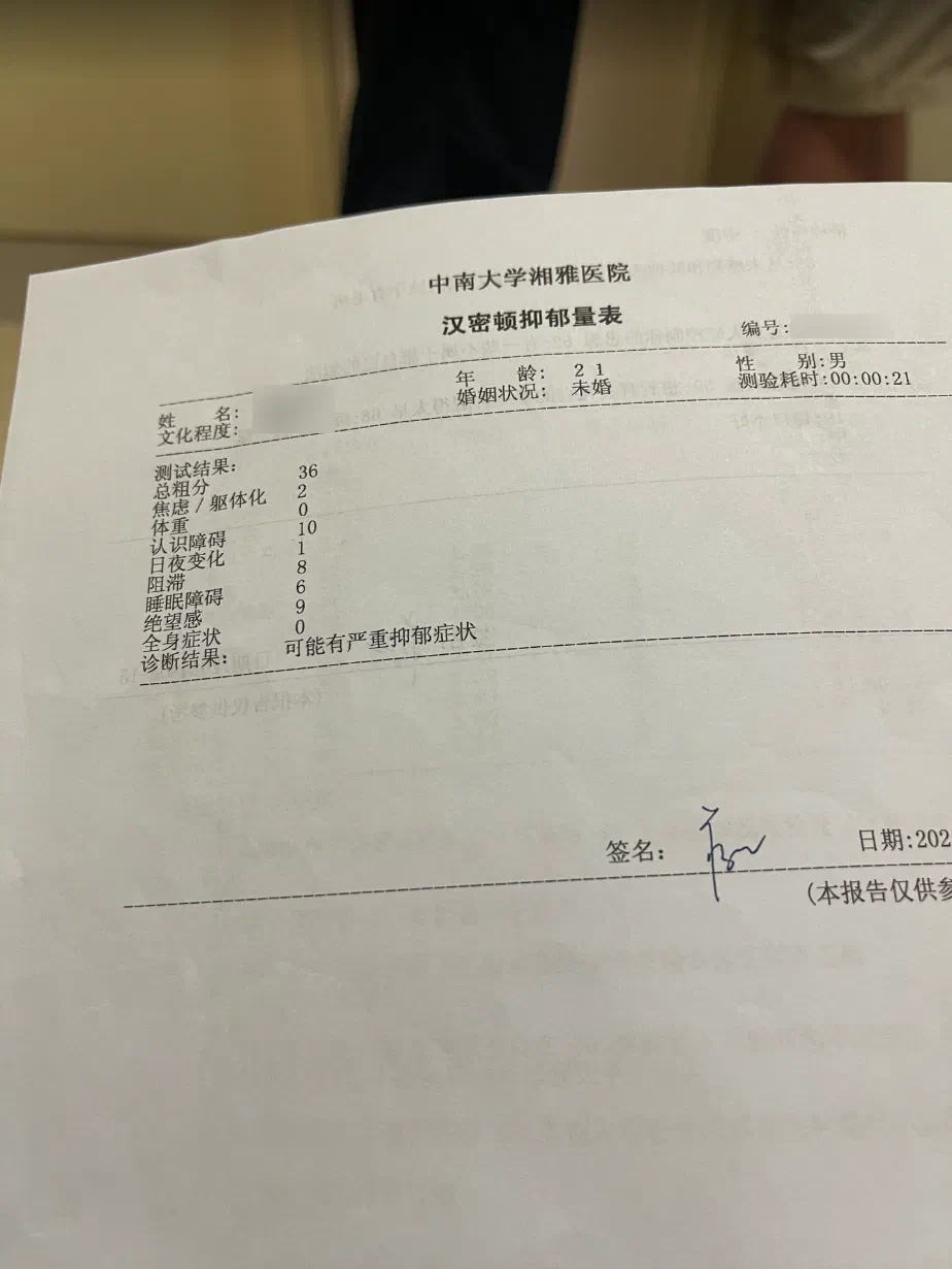 急轉直下的精神狀況