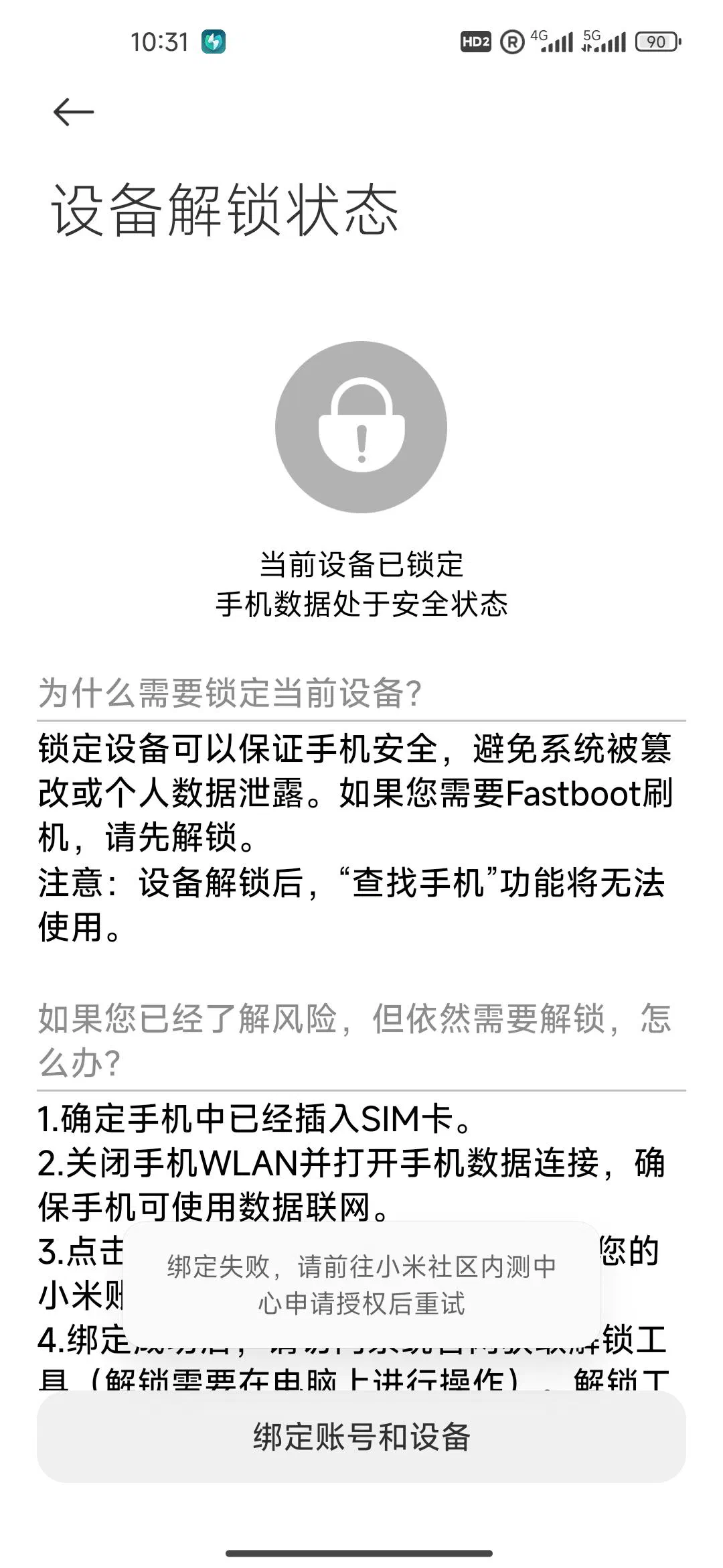 You can’t bind an account without passing the quiz