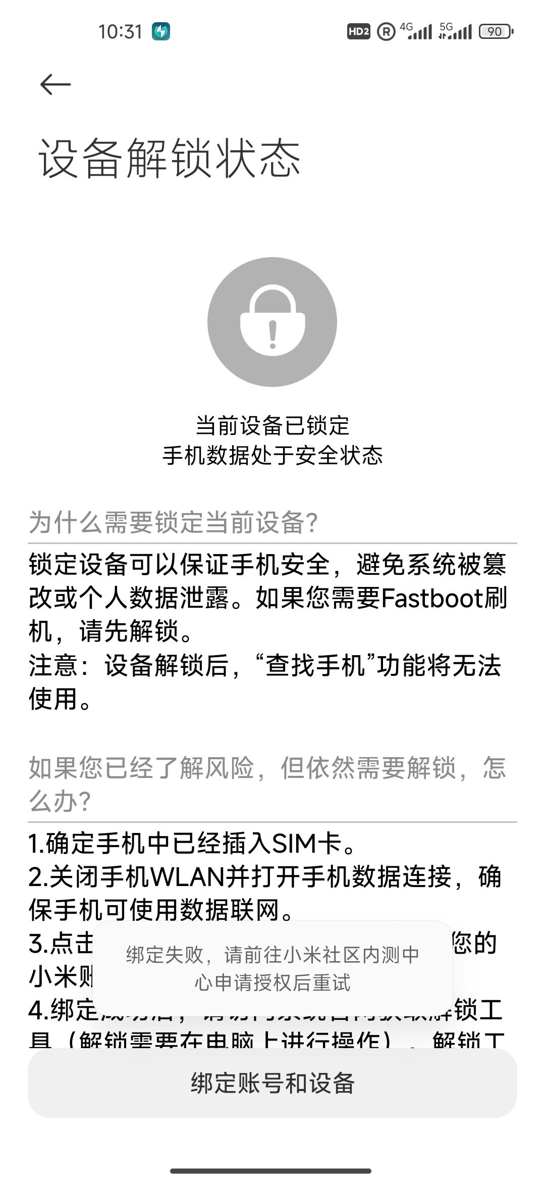 You can’t bind an account without passing the quiz