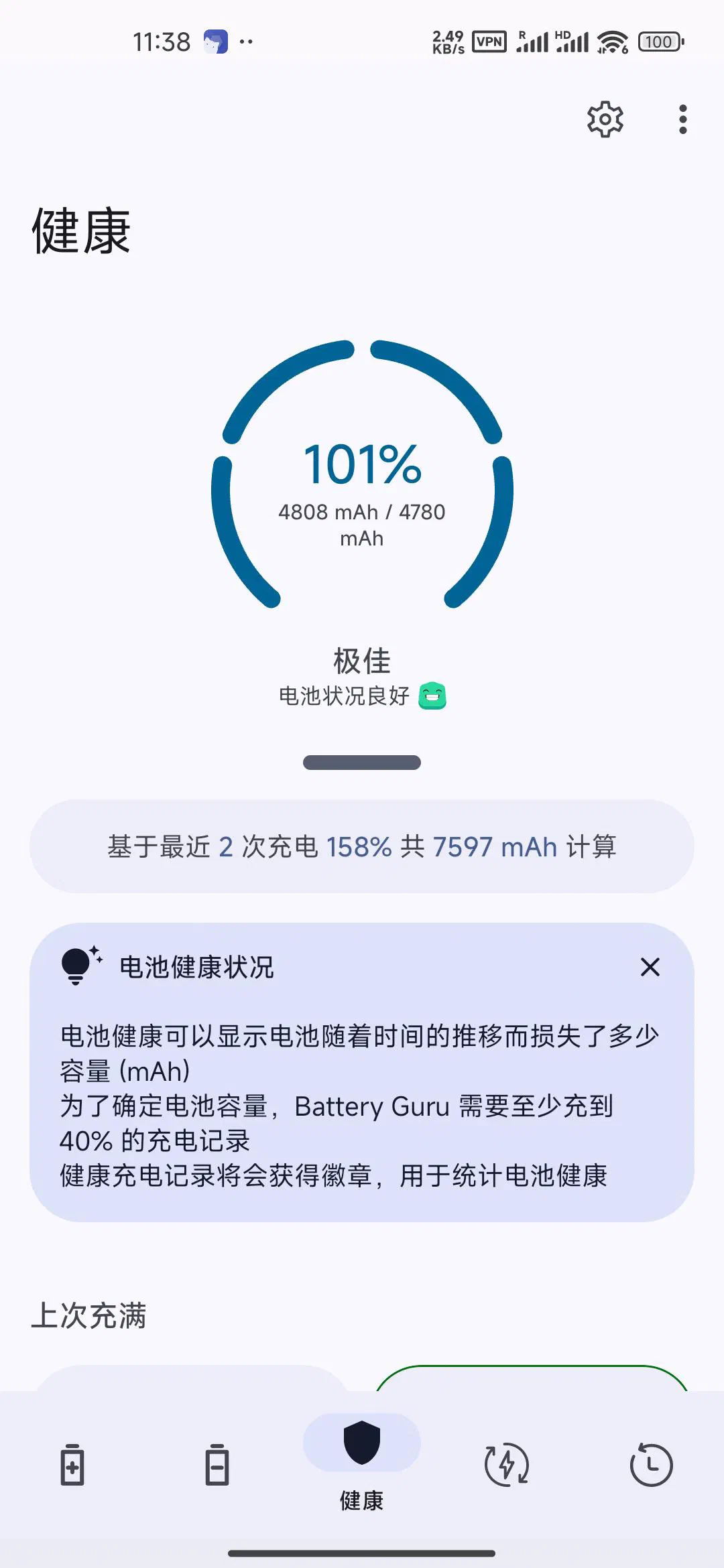 The new battery’s health