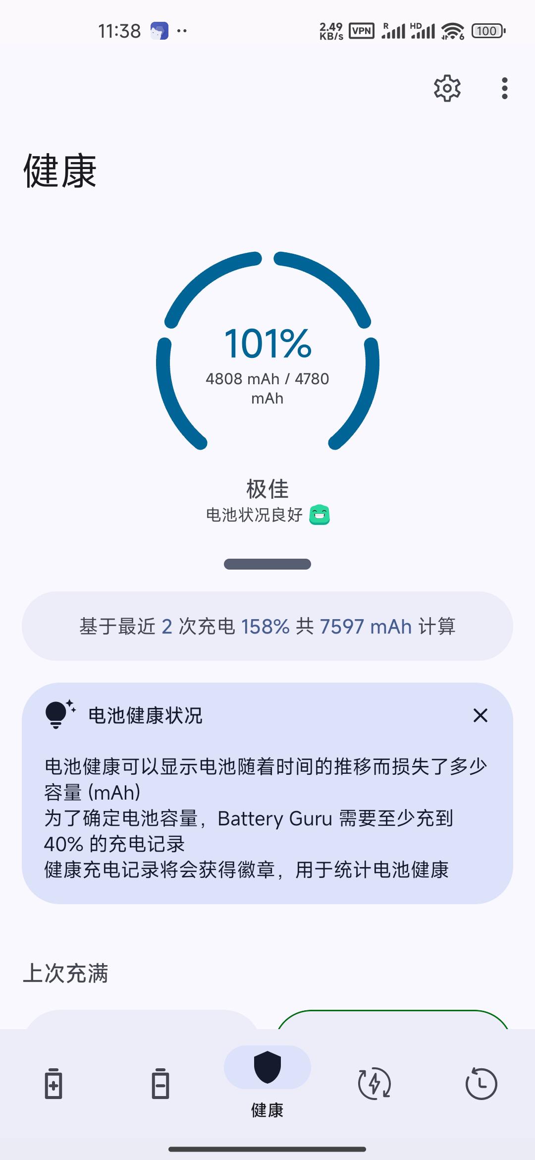 The new battery’s health