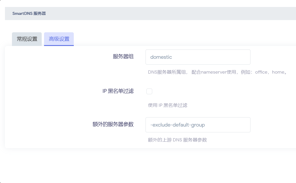 國內上游的分組設定