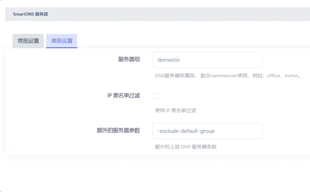 國內上游的分組設定