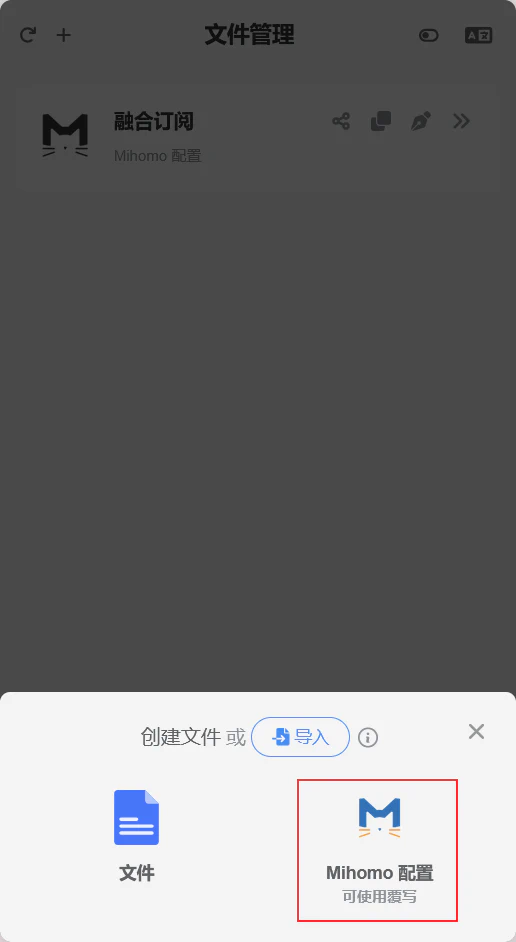 Select Mihomo Configuration