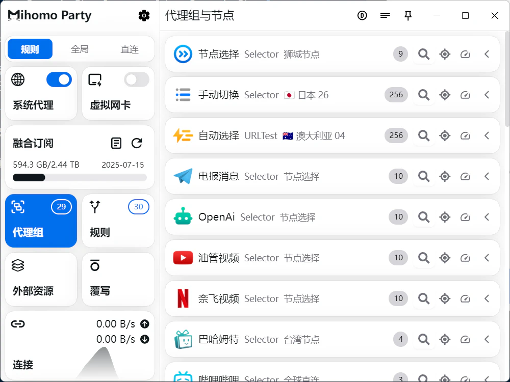 最速 Substore 订阅管理指南