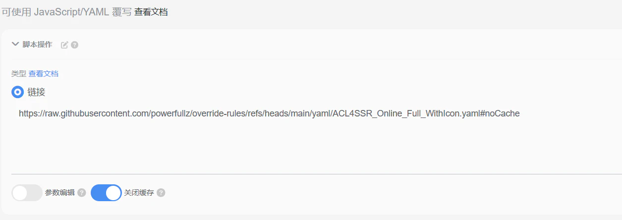 スクリプト操作