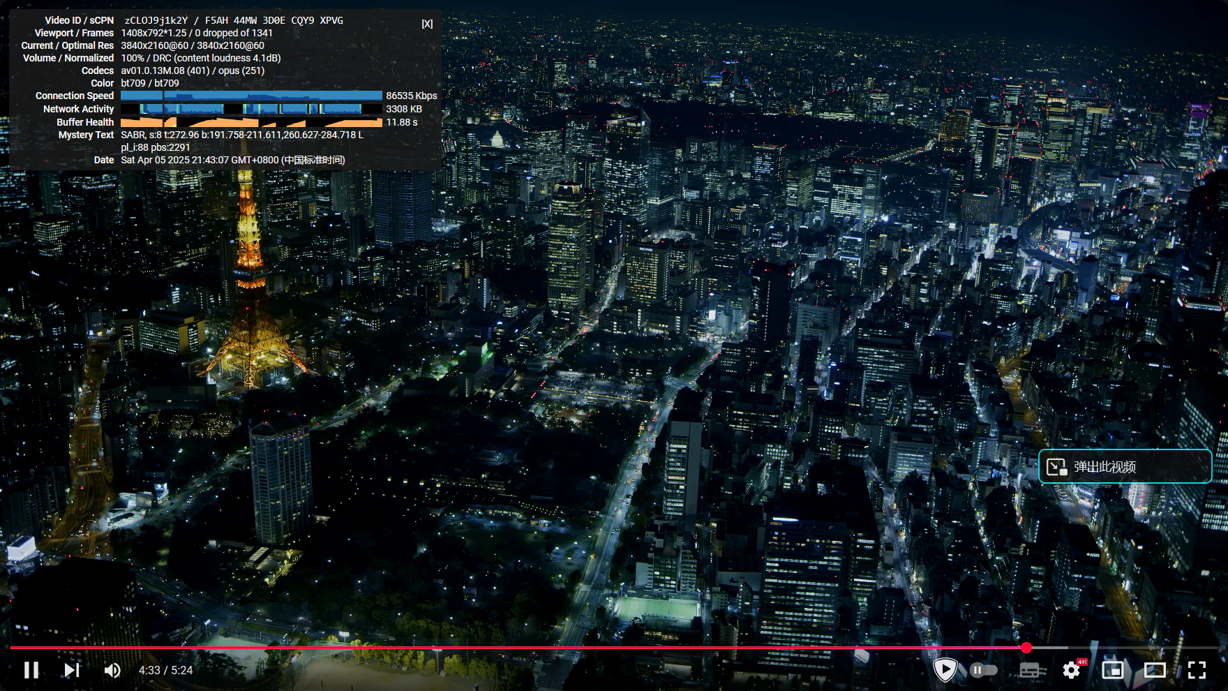 速度还算够用吧