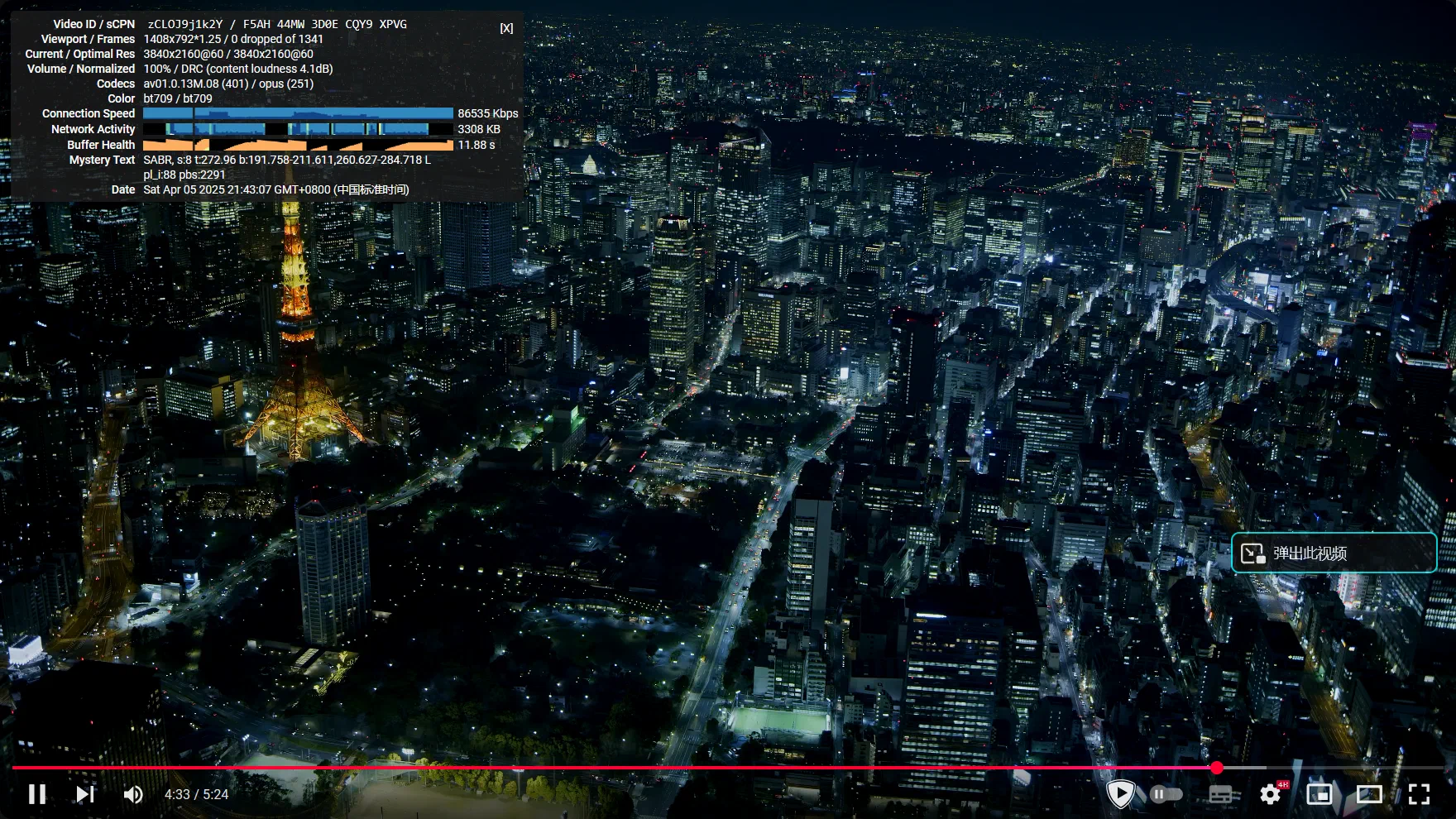 速度還算夠用吧