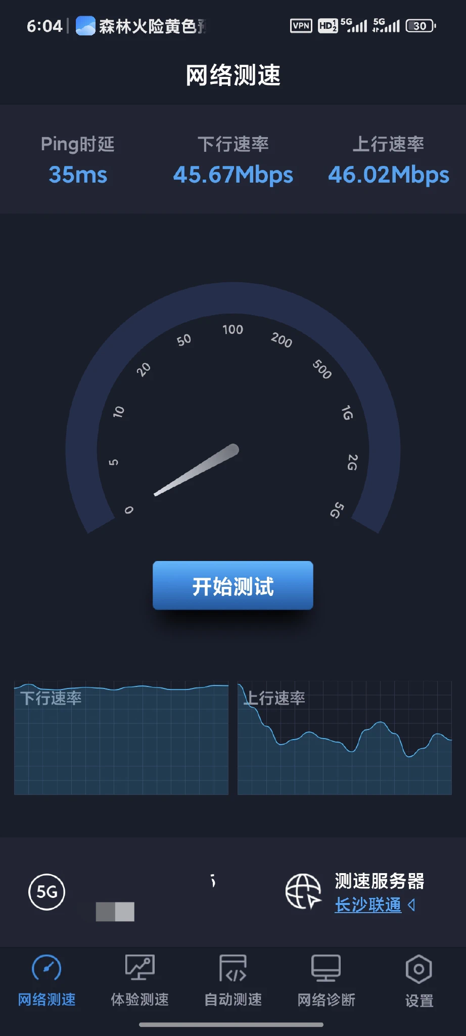 速度はまあまあです