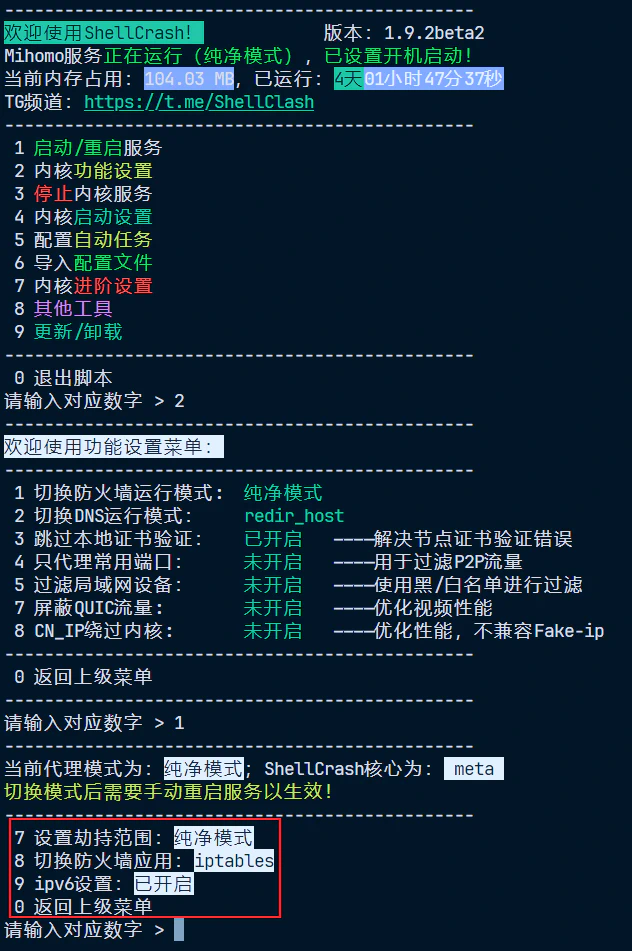 Adjust firewall hijack scope