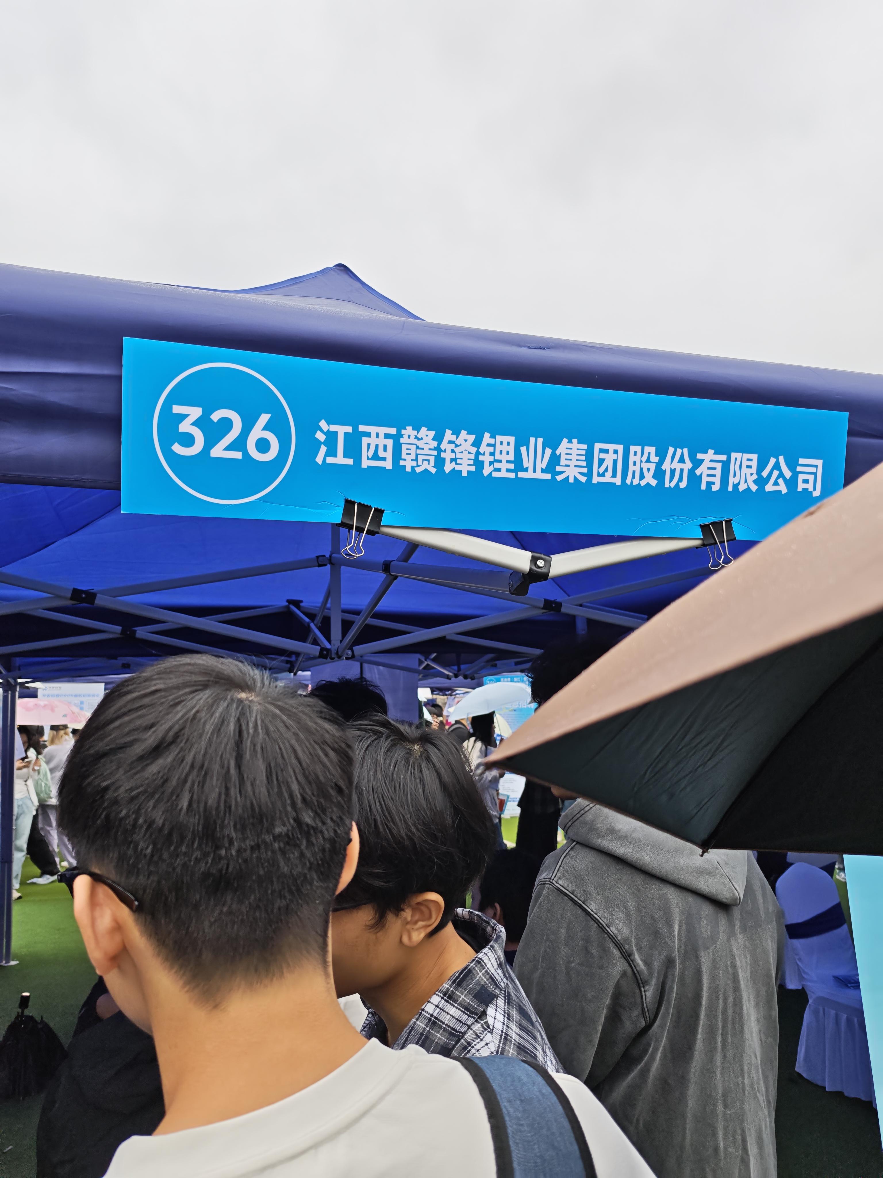 跑了一場雙選會