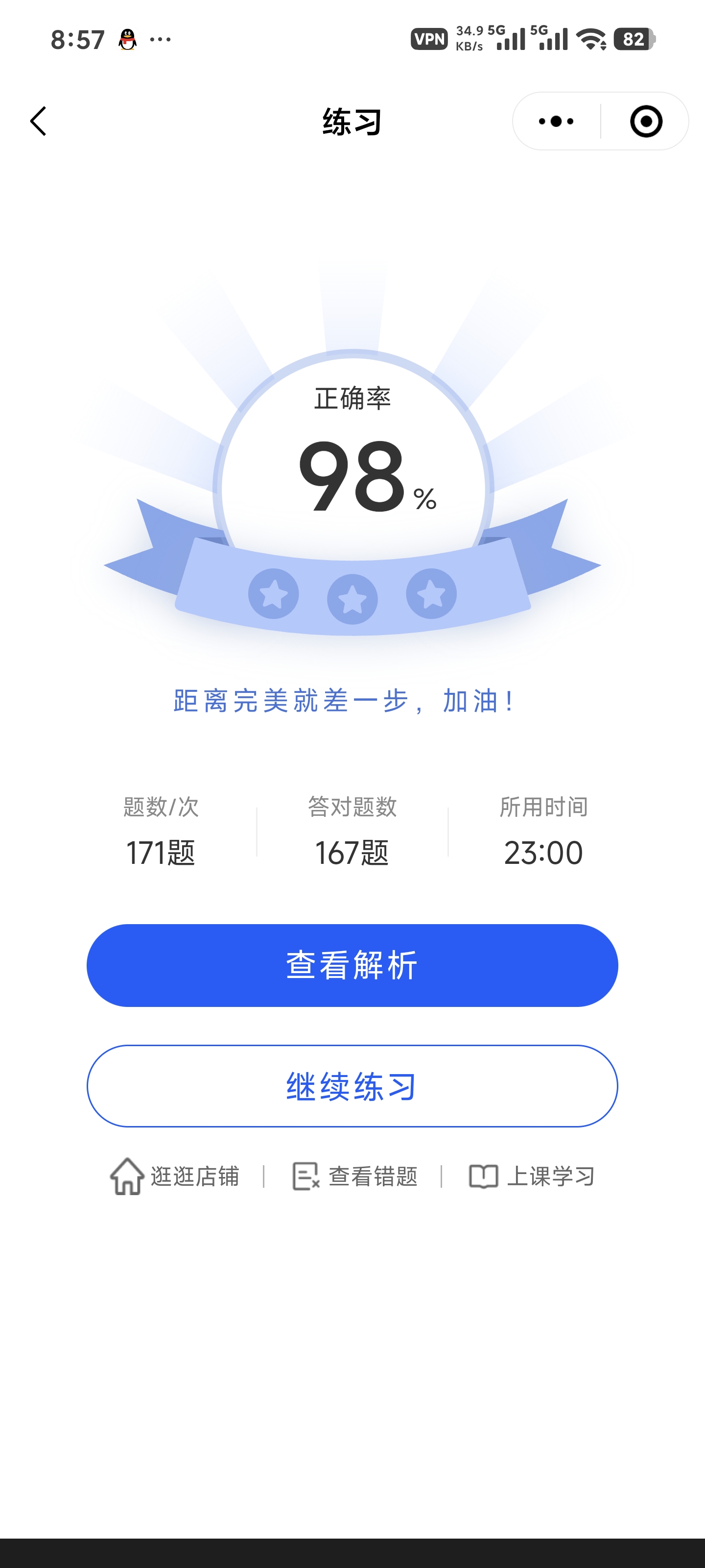 刷题，刷题，还是刷题