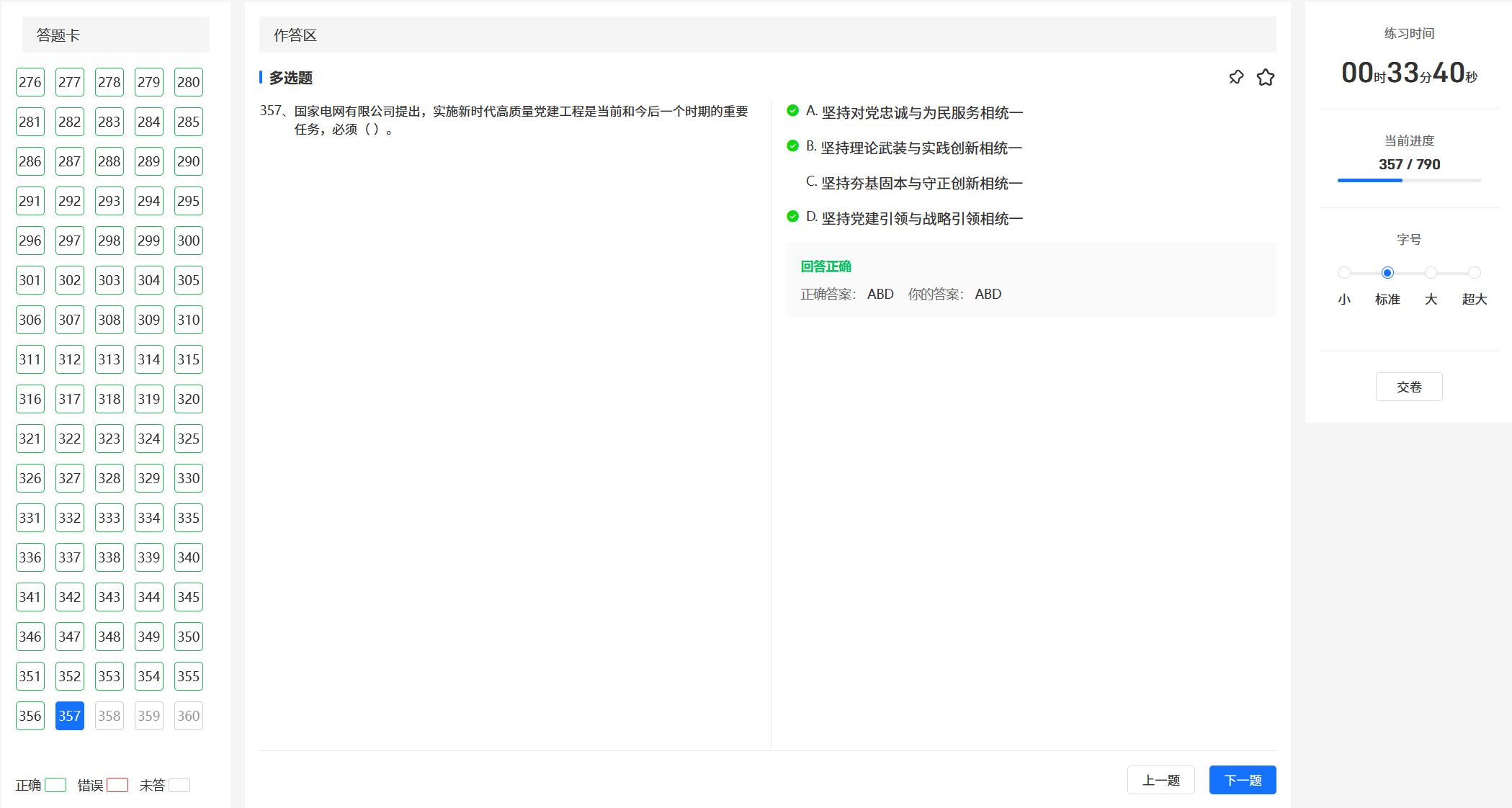 企业文化必须滚瓜烂熟