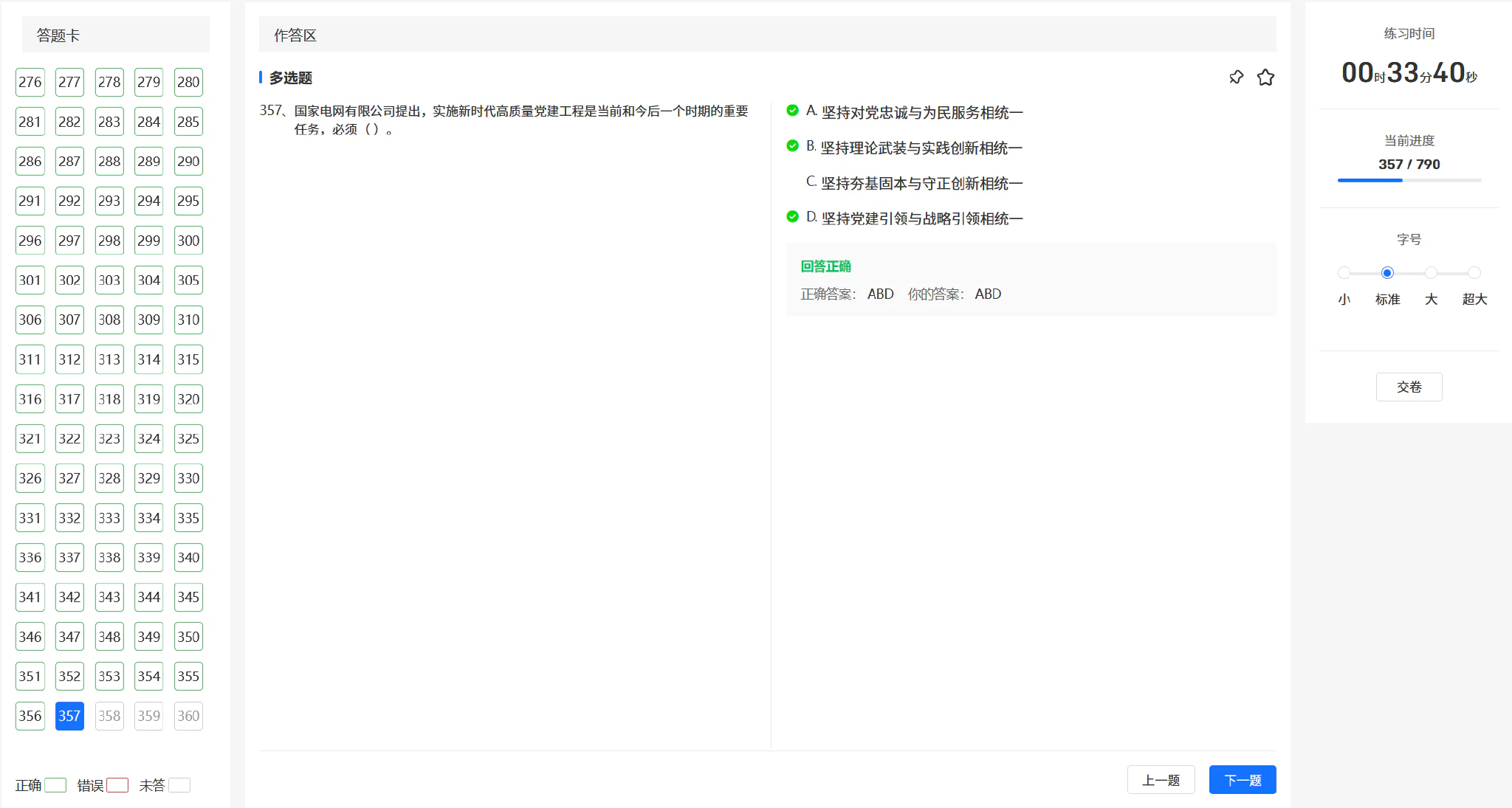 Corporate culture must be memorised by heart