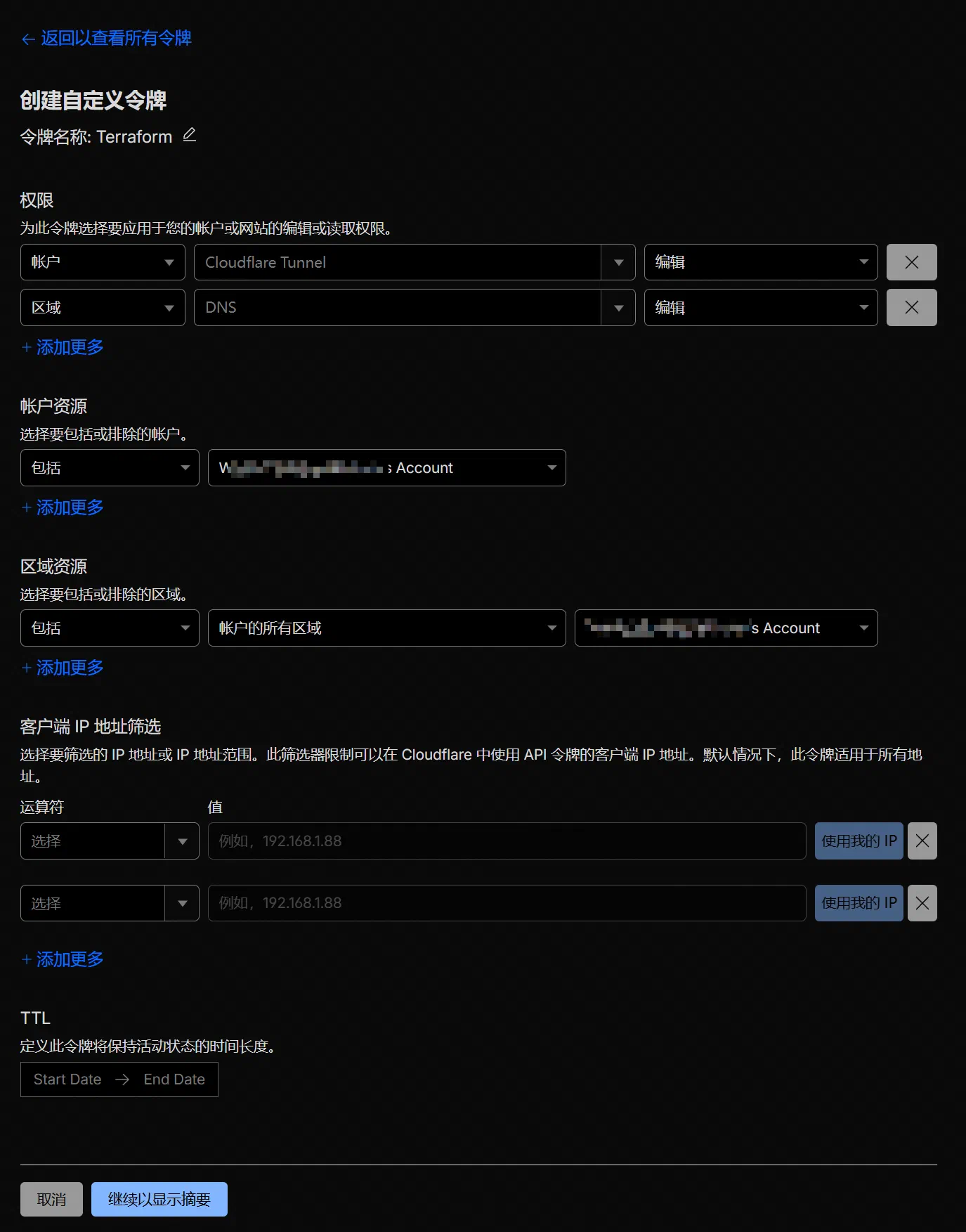 賦予操作資源所需要的許可權