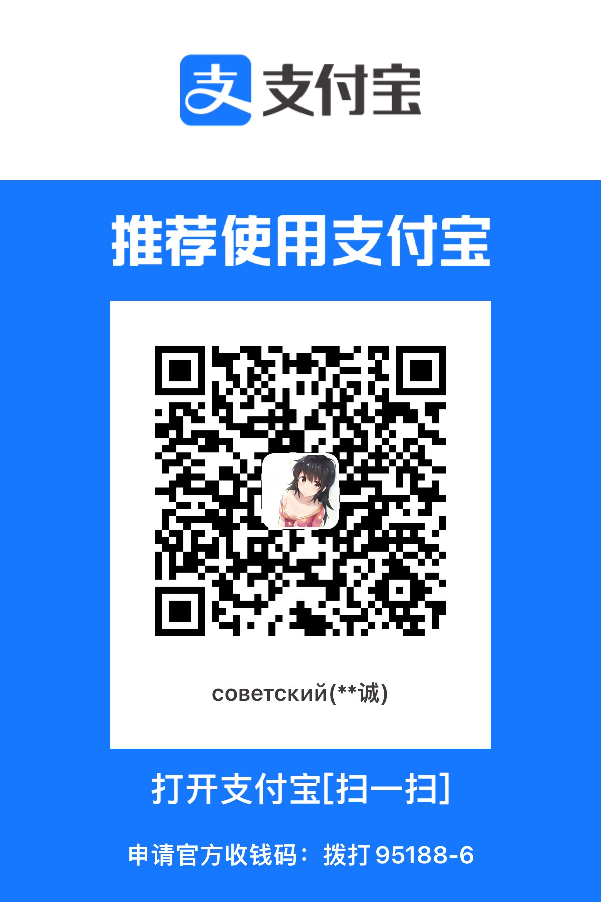 Alipay