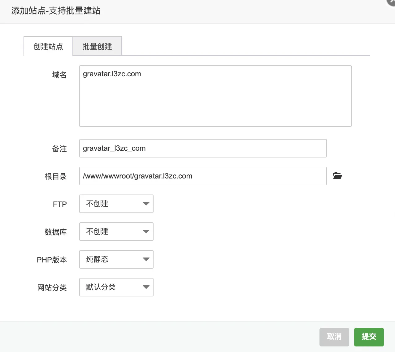 在宝塔面板里新建一个网站