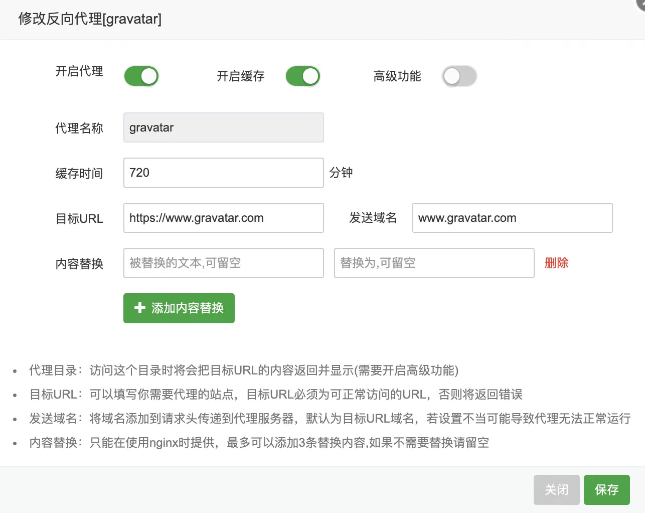 反向代理Gravatar官方源