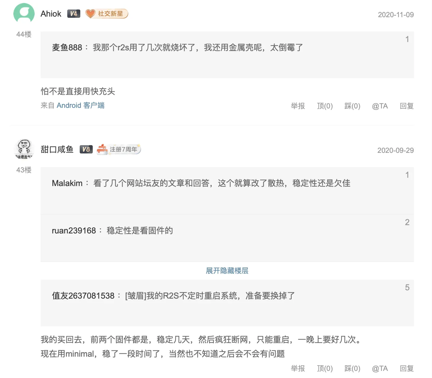 什么值得买里烧坏的R2S和不稳定的R2S